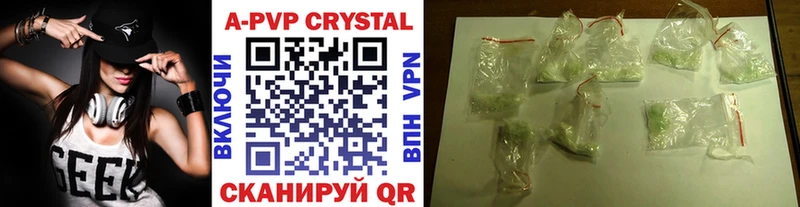 A-PVP Crystall  Оса 