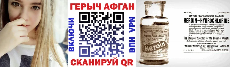 ГЕРОИН белый  закладка  Оса 