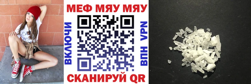 Меф кристаллы Оса